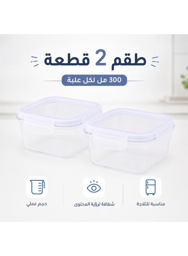 favilla Set of 2 Square Plastic Food Storage Containers with Airtight Lids – Suitable for Refrigeration and Organizing Vegetables & Meals – 300ml Capacity – Code 1310 - Image 5
