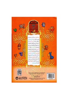 A collection of educational stories, the deer Nani, the young learner by  - Image 2