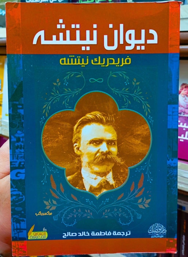 Nietzsche's Poems