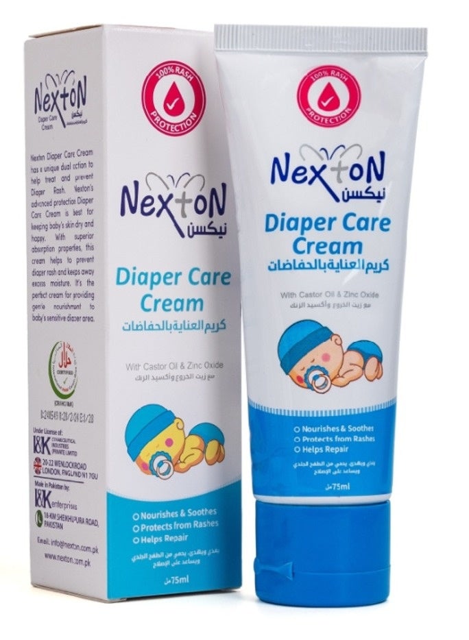كريم للعناية بالحفاضات للأطفال - بتركيبة زيت الخروع وأكسيد الزنك من نيكستون - 75 مل