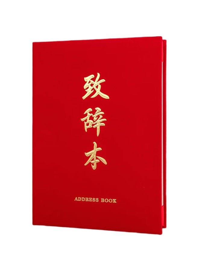 Tianshun Speech Folder, Speech Reading File Folder, Speech Competition Poetry Recitation Book, Business Meeting Banquet Event Host Speech Folder, Contract Signing Ceremony Book, Red Velvet Speech Folder - Image 2