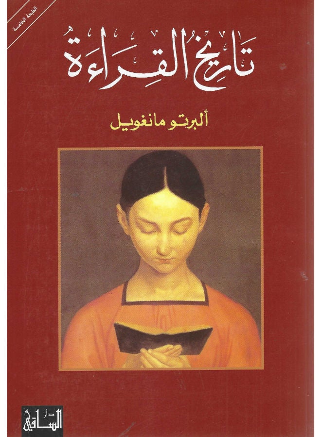 تاريخ القراءة 