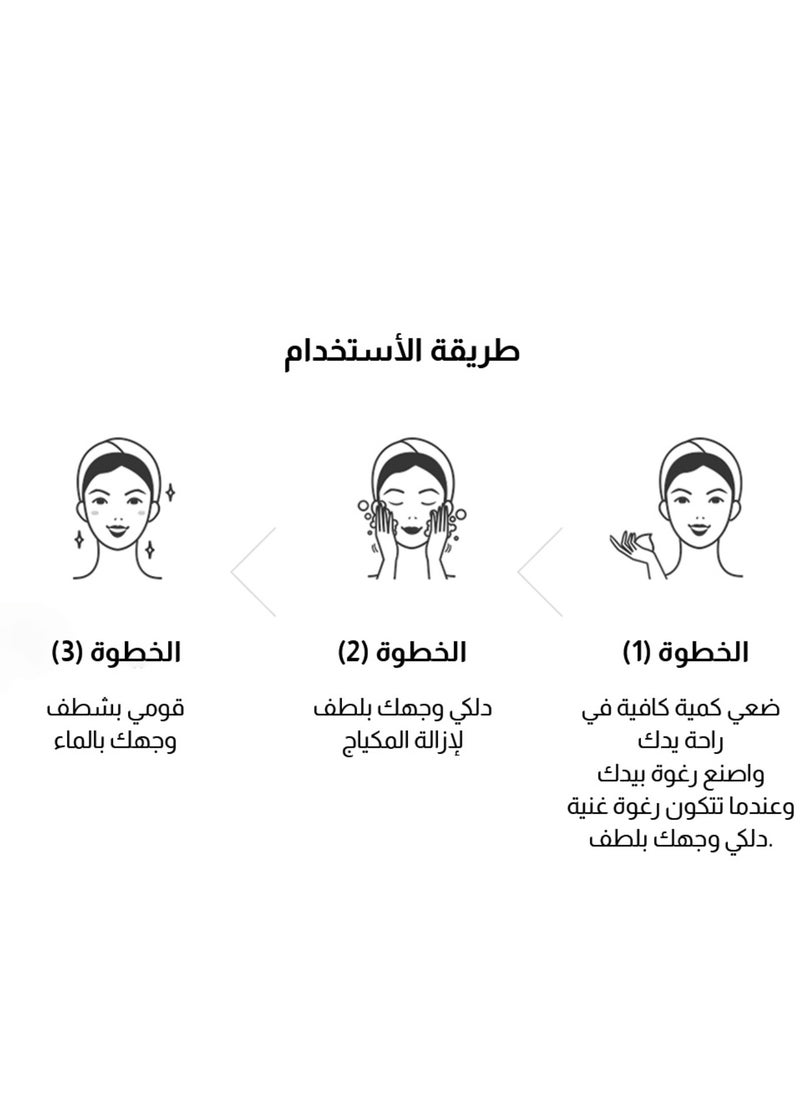 ناسيفيك منظف الفقاعات للرؤوس السوداء من ناسيفيك 140 ml  - Image 5