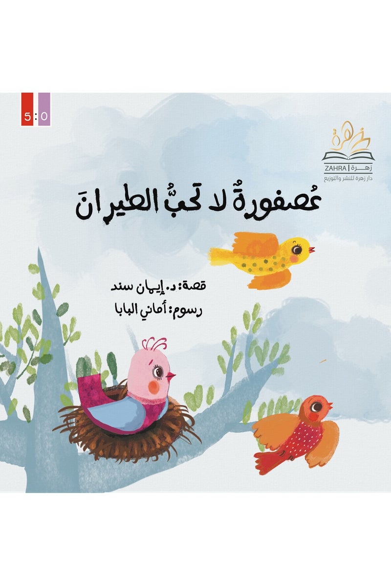 A bird that doesn't like to fly - Image 1