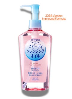 Softymo Speedy Cleansing Oil | Japan's Best Make-Up Remover, Disolve's Make-Up Fast,  Gently and Effectively (2024 version - Improved Formula) 240ml