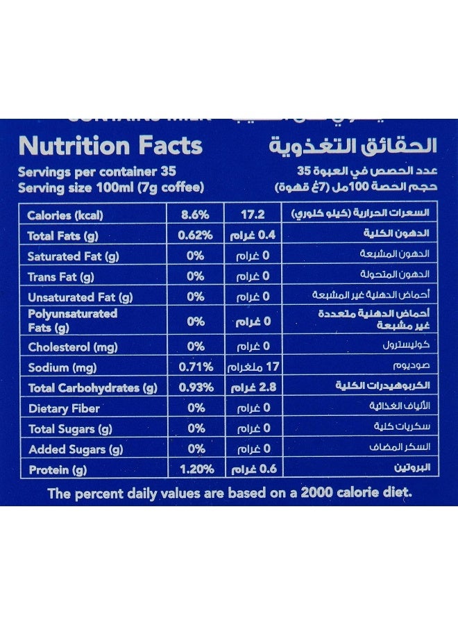 Al Ameed قهوة فرنسية | مع كريمر | 100% أرابيكا | 250جم - Image 2