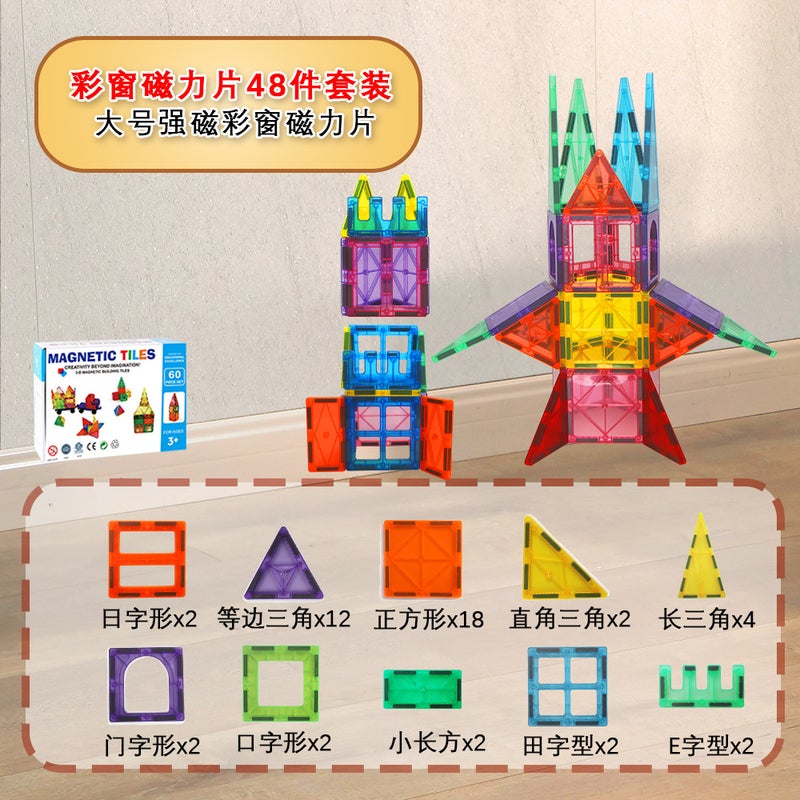Color Window Magnetic Piece Magnetic Building Blocks Early Education Variety Educational Pipe Ball Building Blocks Set Track Magnetic Piece - Image 1