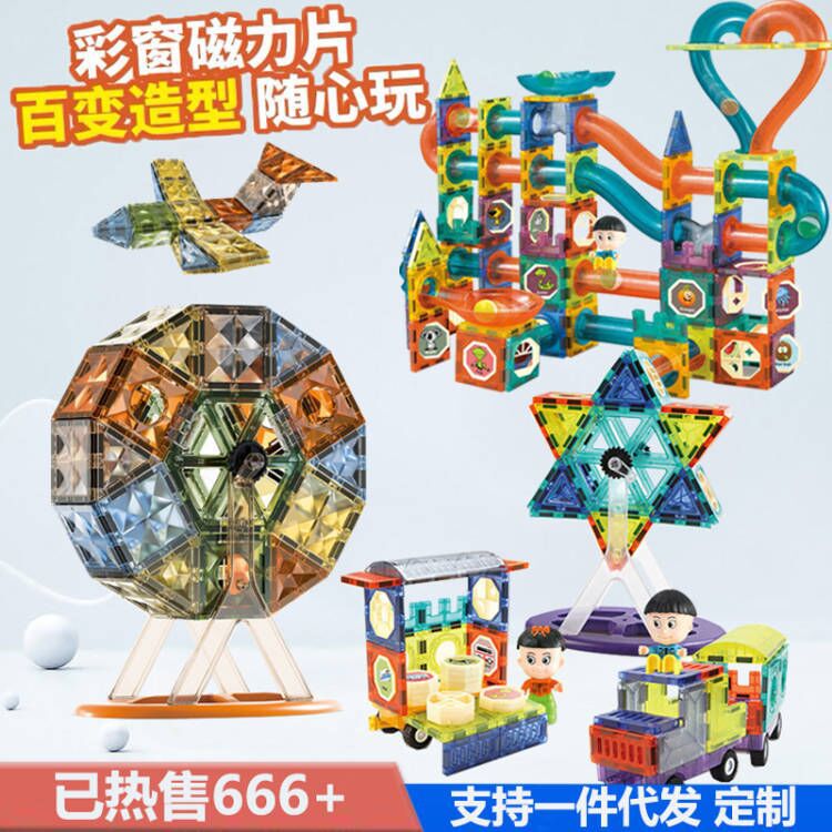 Q-Color Window Magnetic Tiles Children'S Educational Magnetic Assembly Pipe Building Blocks Versatile Construction Track Toy Gift - Image 2