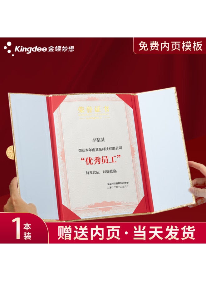 Kingdee Single 12K Honor Certificate Tri-Fold Page Design Exquisite Gold Foil Red Award Certificate Commendation Office Stationery - Image 1