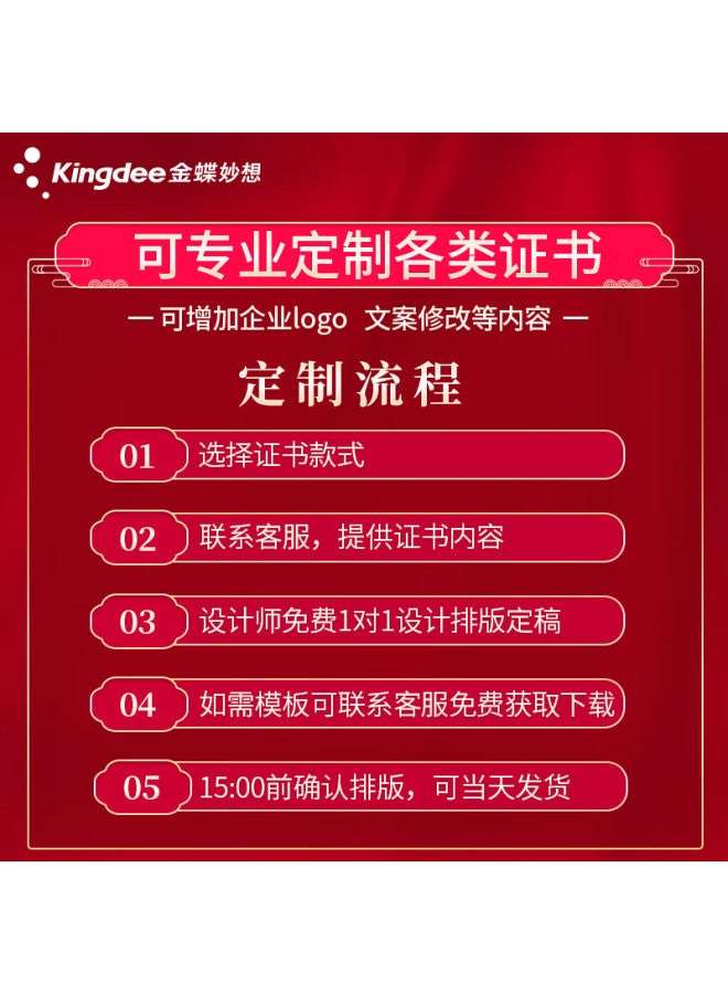 Kingdee Single 12K Honor Certificate Tri-Fold Page Design Exquisite Gold Foil Red Award Certificate Commendation Office Stationery - Image 4