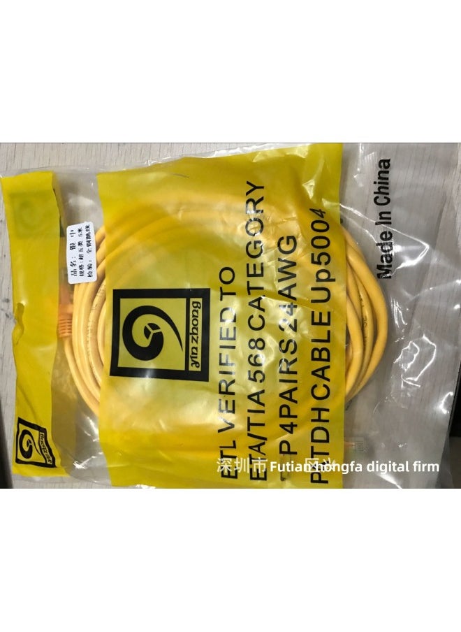 Generic Yellow Copper 1 M Network Cable Finished Pure Copper Network Cable Ultra-five Computer Cable 1 M-2 M 30 M-Color:5 M  - Image 2