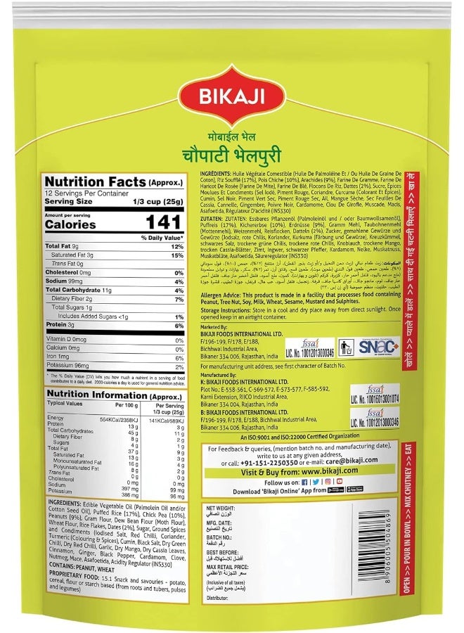 Bikaji Bikaji Chowpati Bhelpuri - 300g Pouch with Chutney | Crispy & Crunchy | Made with All Natural Ingredients | Product of India  - Image 2
