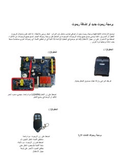 HERCULIFT هيركوليفت أبواب المرآب التحكم عن بعد  - Image 4