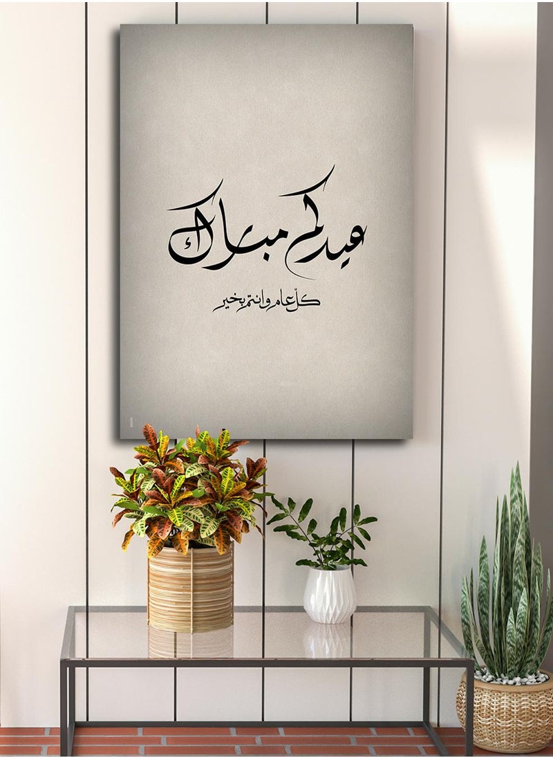 لوحة - لوحة كانفاس على إطار خشبي للاحتفال بالعيد بتصميم عيدكم مبارك - Image 1