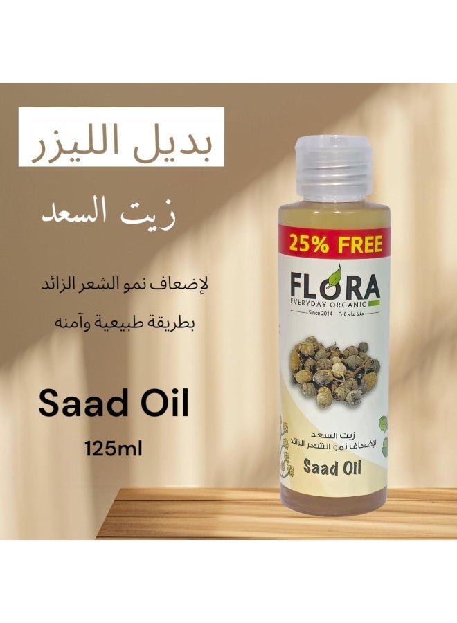 زيت لعلاج فرط نمو الشعر، زيت عطري طبيعي 100% معصور على البارد وحلال، 125 مل