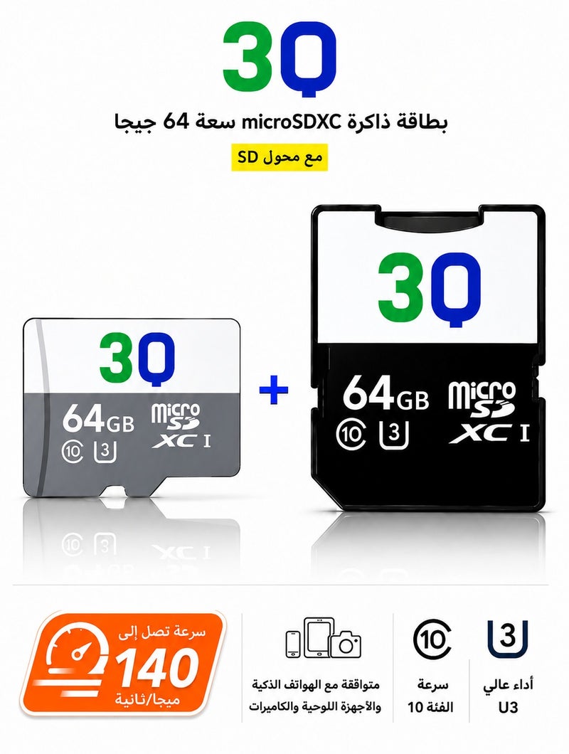 ثلاث ارباع بطاقة ذاكرة مايكرو إس دي 3Q سعة 64 جيجابايت U3 مع محول بطاقة اس دي - تخزين عالي السرعة وموثوق به للهواتف المحمولة والكاميرات والأجهزة - Image 1