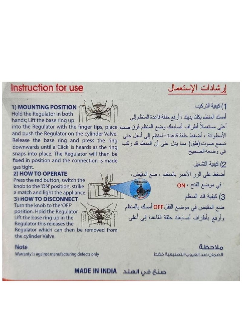 أل بي جي - منظم اسطوانات غاز هندي (90ملي بار) - Image 1