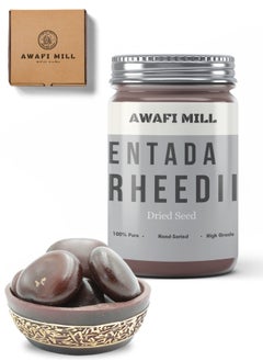 Awafi Mill African Dream Herb Seeds |Natural Entada Rheedii for Dream Enhancement fdedfd refet  - Image 1