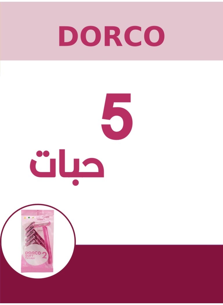 دروكو دوركو2 أمواس حلاقة ناعمة للنساء – شفرتين، عبوة تحتوي على 5 حبات - Image 4