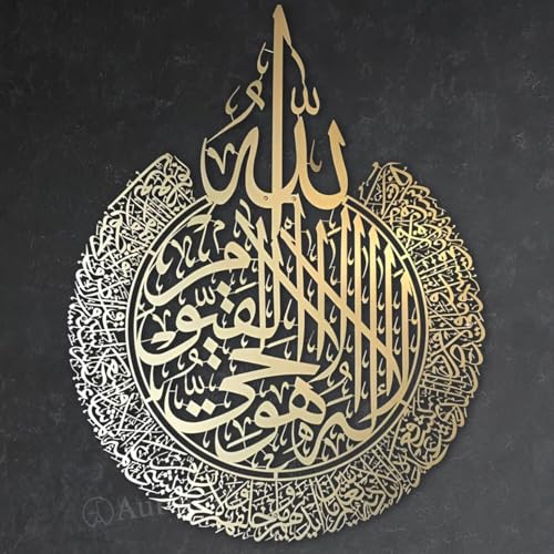 Islamic Wall Frames Modern Wall Sculpture, Decorative Wall Art (Gold, (50L x 40W)) - Image 1