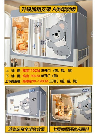 Koala [upgrade Five Shading + Increase Storage Bag] Encryption Thickening