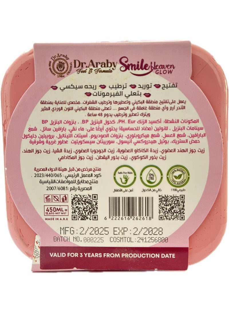 سمايل كريم للجسم من سمايل هيفن كوزمتكس مرطب للبشرة الحسّاسة، 450 مل - Image 3