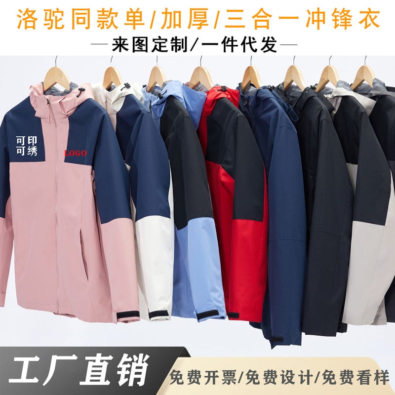Color-Blocked Jacket With Logo Single Jacket With Printed Thickeneded Work Clothes Embroidered Three-In-One Windproof Work Clothes - Image 2