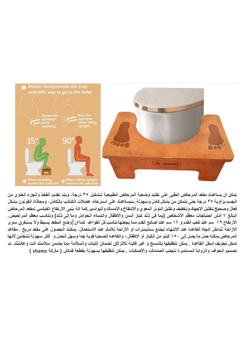 100% Professional choice Natural wood footstool for the base of the medical bathroom to prevent colon pain  - Image 5