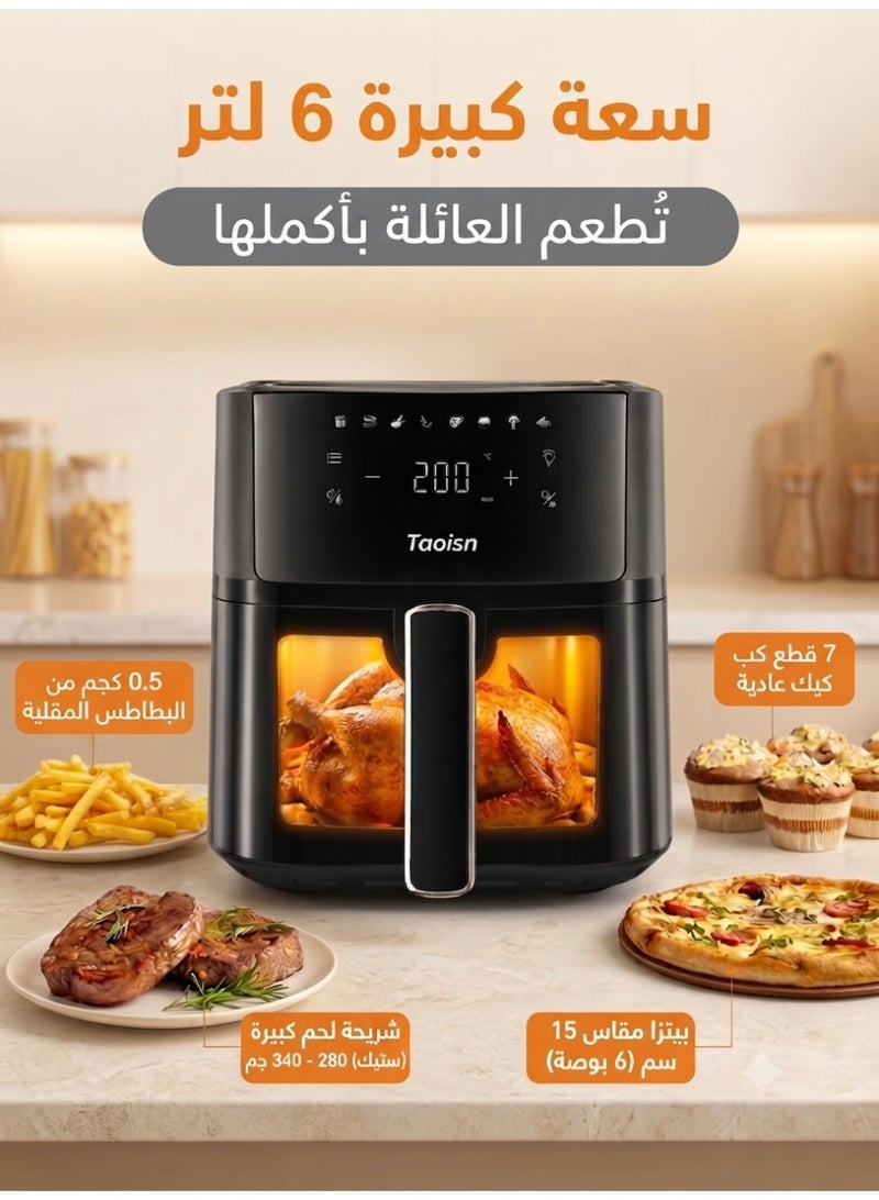 ماركة قلاية هوائية رقمية Taoisn سعة 6 لتر مع نافذة شفافة + 3 إكسسوارات مجانية، 1700 واط، شاشة لمس، 8 برامج، 80-200 درجة، مؤقت 60 دقيقة، سلة غير لاصقة - Image 3
