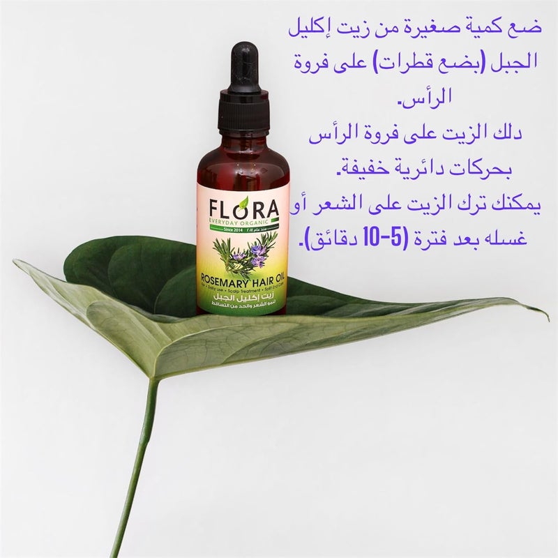 Flora Organic Rosemary Hair Oil for Hair Growth and Scalp Nourishment, 50 ml - Image 4