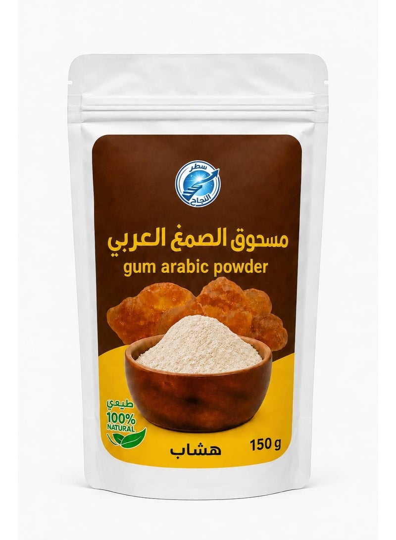 سطر النجاح  مسحوق الصمغ العربي 150 جرام - Image 1