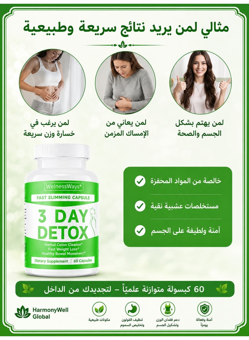 WelnessWays 3-Day Fast-Acting Detox & Slimming Capsules | Herbal Colon Cleanse + Rapid Fat Burning | 60 Capsules Dietary Supplement - Image 3