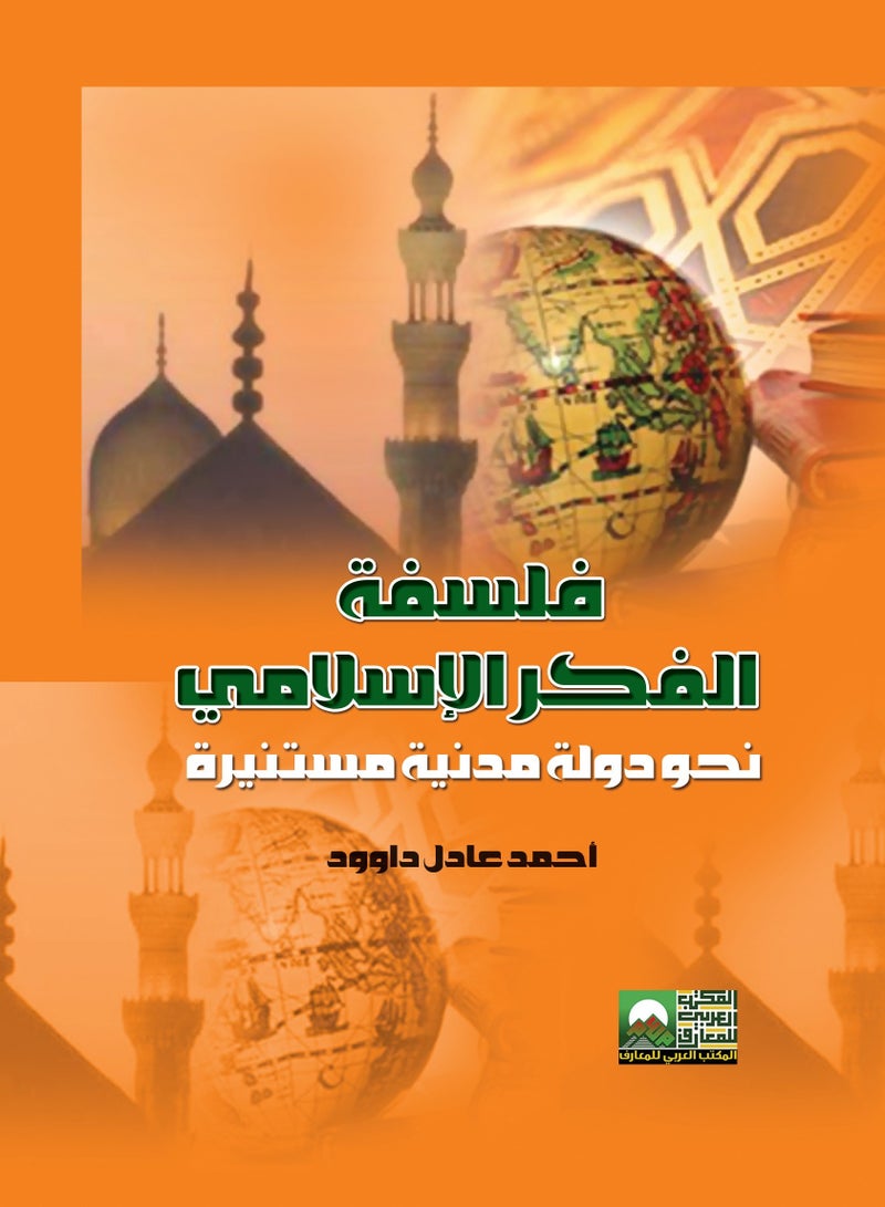 Philosophy of Islamic Thought: Towards an Enlightened Civil State