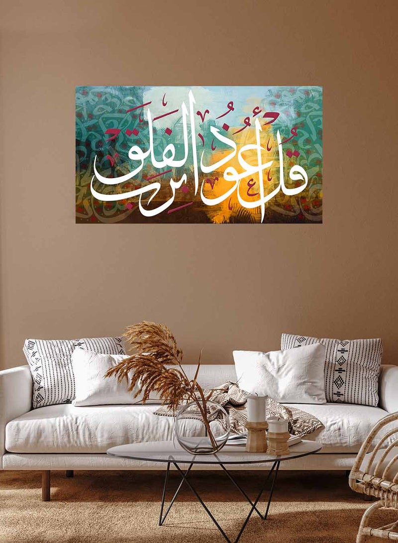 لوحة كانفاس على إطار خشبي، تصميم قرآن سورة الفلق قل اعوذ برب الفلق فن إسلامى، للمنزل، غرفة المعيشة، المكتب، الديكور - Image 1