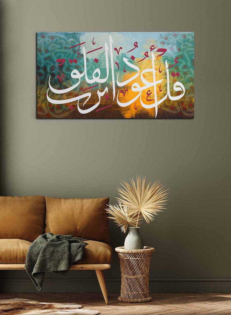 لوحة كانفاس على إطار خشبي، تصميم قرآن سورة الفلق قل اعوذ برب الفلق فن إسلامى، للمنزل، غرفة المعيشة، المكتب، الديكور - Image 2