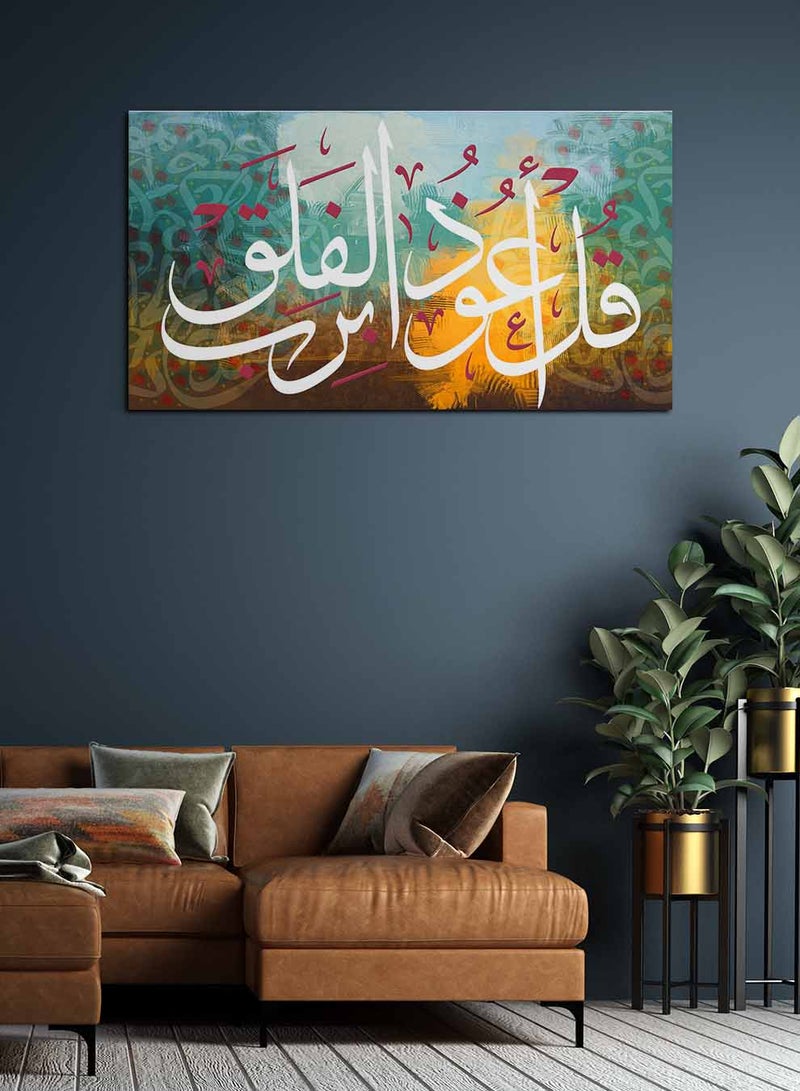 لوحة كانفاس على إطار خشبي، تصميم قرآن سورة الفلق قل اعوذ برب الفلق فن إسلامى، للمنزل، غرفة المعيشة، المكتب، الديكور - Image 3