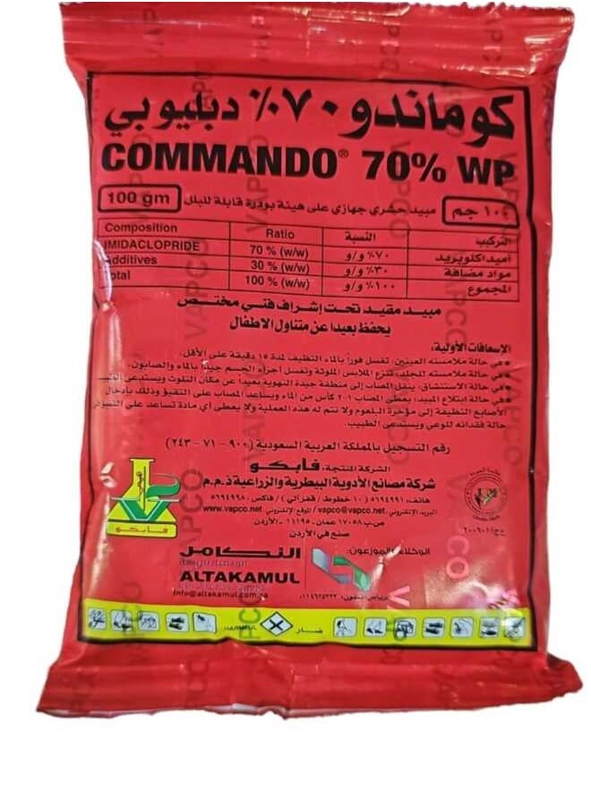 COMMANDO Commando 70WP Insecticide Powder 100 Grams to Combat Whiteflies and Many Insects  - Image 1