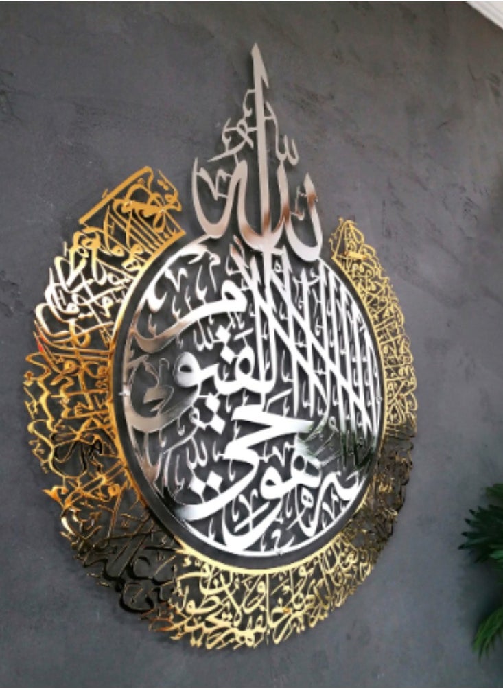 Dreamzon acrylic The Four Quls Islamic Wall Art 