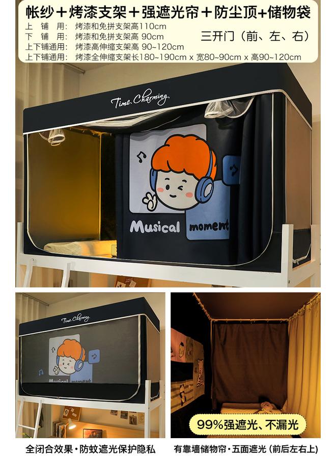 Bluejw Shaded College Students' Dormitory Special All-inclusive Closed Mosquito Net Bed Curtain Integrated Bedroom Upper Bed And Lower Bed Universal - Image 1