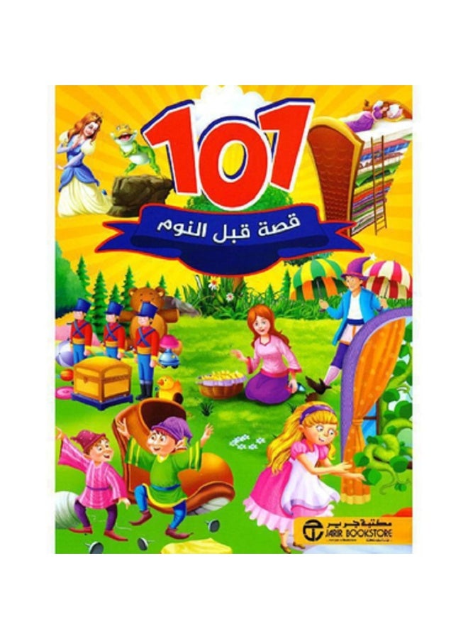 101 قصة قبل النوم - نسخة أصلية - غلاف ورقي