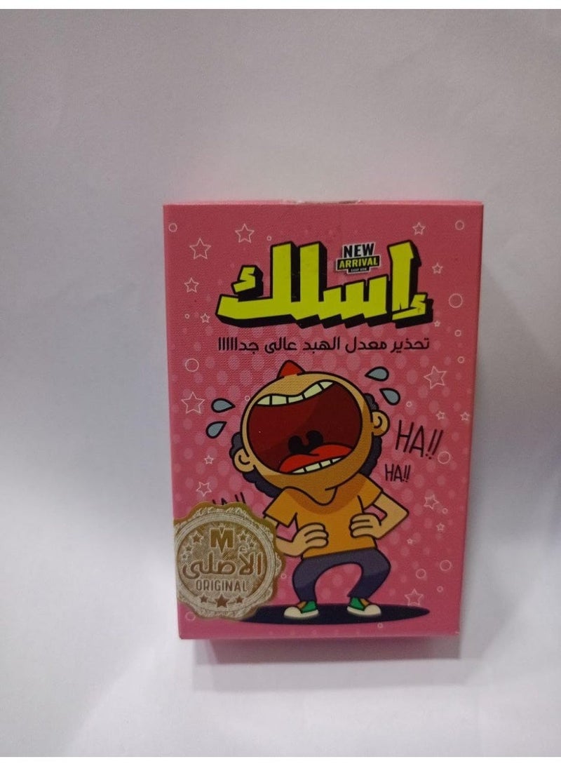 لعبة كروت إسلك – لعبة بطاقات جماعية مصرية شهيرة للأصدقاء والعائلة - Image 2