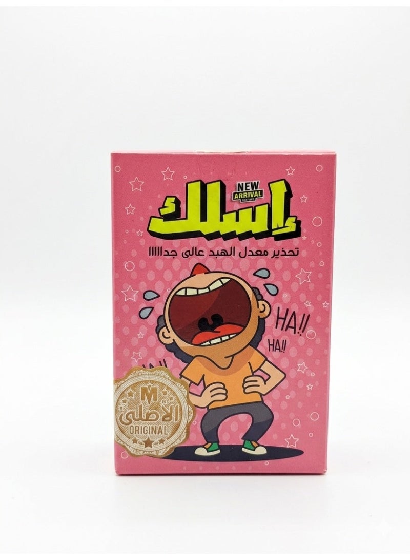 لعبة كروت إسلك – لعبة بطاقات جماعية مصرية شهيرة للأصدقاء والعائلة - Image 1