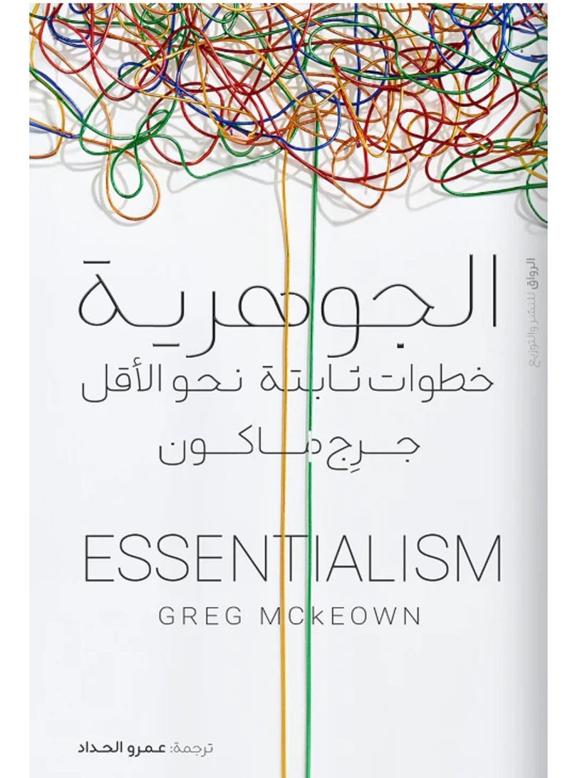 كتاب الجوهرية