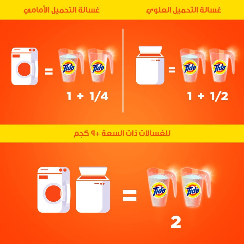Tide automatic powder touch of downy scent 5 kilogram - Image 3