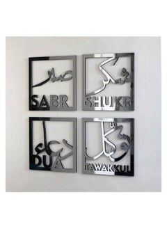 TRENDI LAND ZON sabr, shukr dua tawakkul Acrylic wall art for muslim home and office decore 