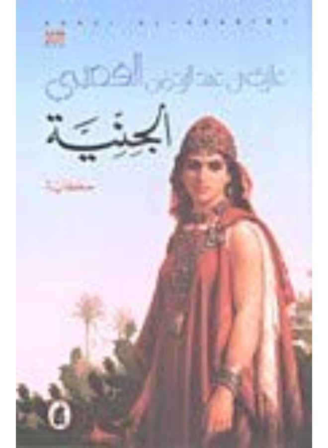 Ghazi Abdel Rahman El Qossaybi 