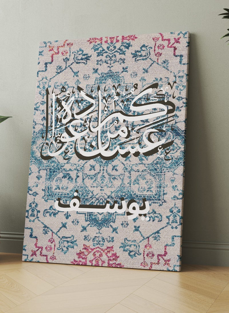 لوحة استقبال كانفاس للعيد باسم قابل للتخصيص وتصميم عساكم من عواده على نمط سجادة - Image 5