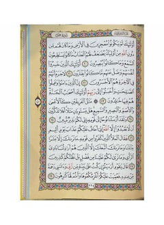 Rainbow Colored Quran 17x24 CM Baby Pink  - Image 2