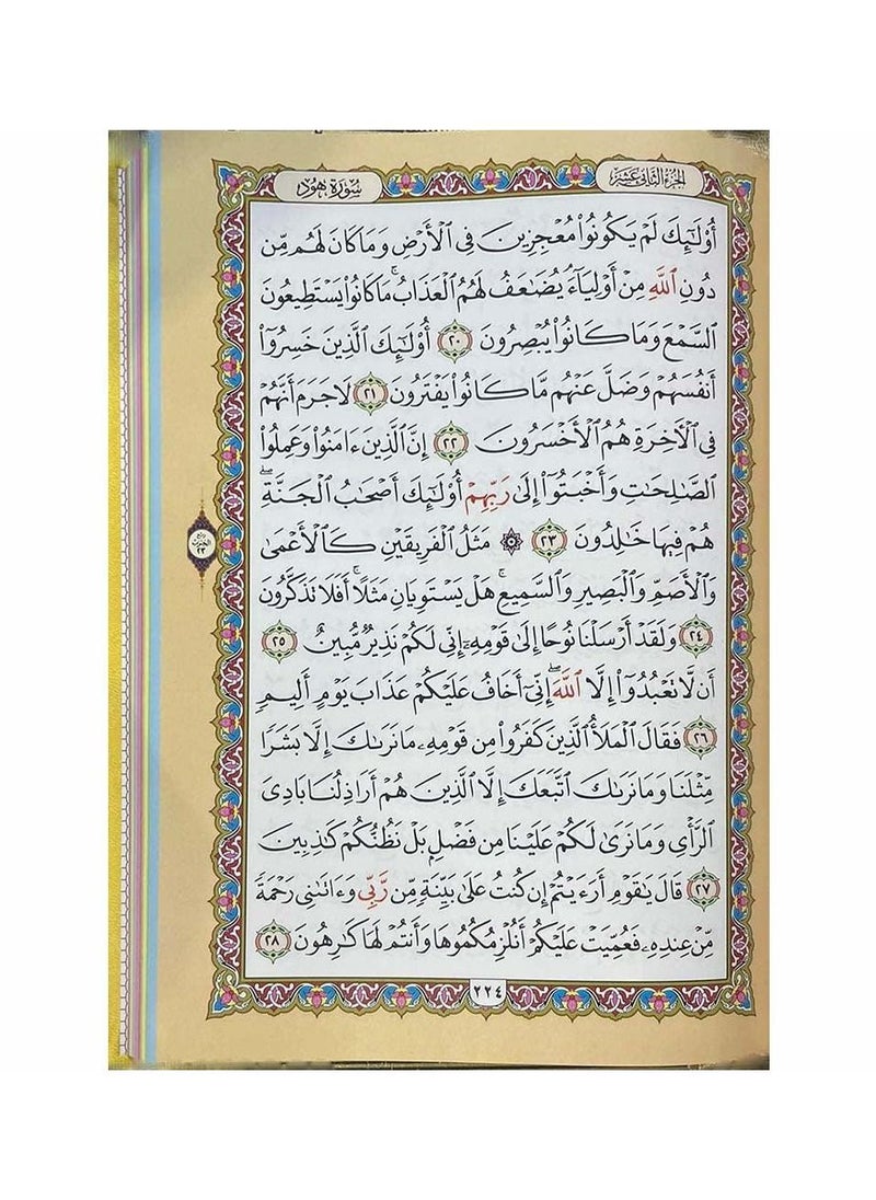 null - Rainbow Colored Quran 17x24 CM Baby Pink - Image 1