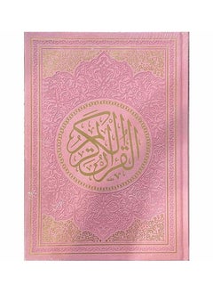 Rainbow Colored Quran 17x24 CM Baby Pink  - Image 1